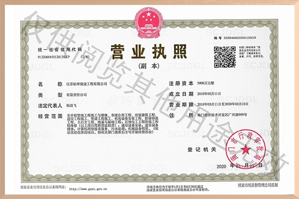 企業(yè)資質(zhì)