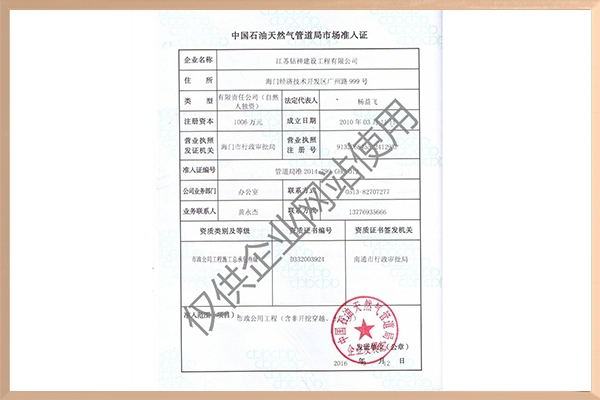 企業(yè)資質(zhì)