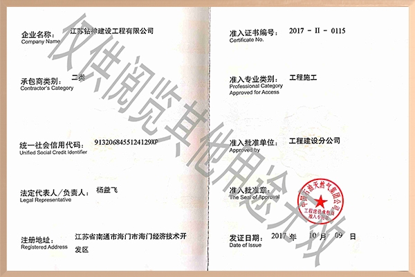 企業(yè)資質(zhì)